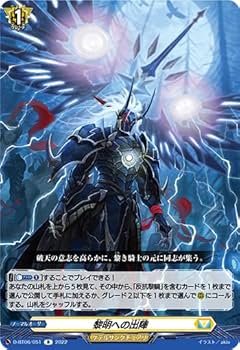 Amazon.co.jp: ヴァンガード/D-BT06/051/黎明への出陣(ノーマル
